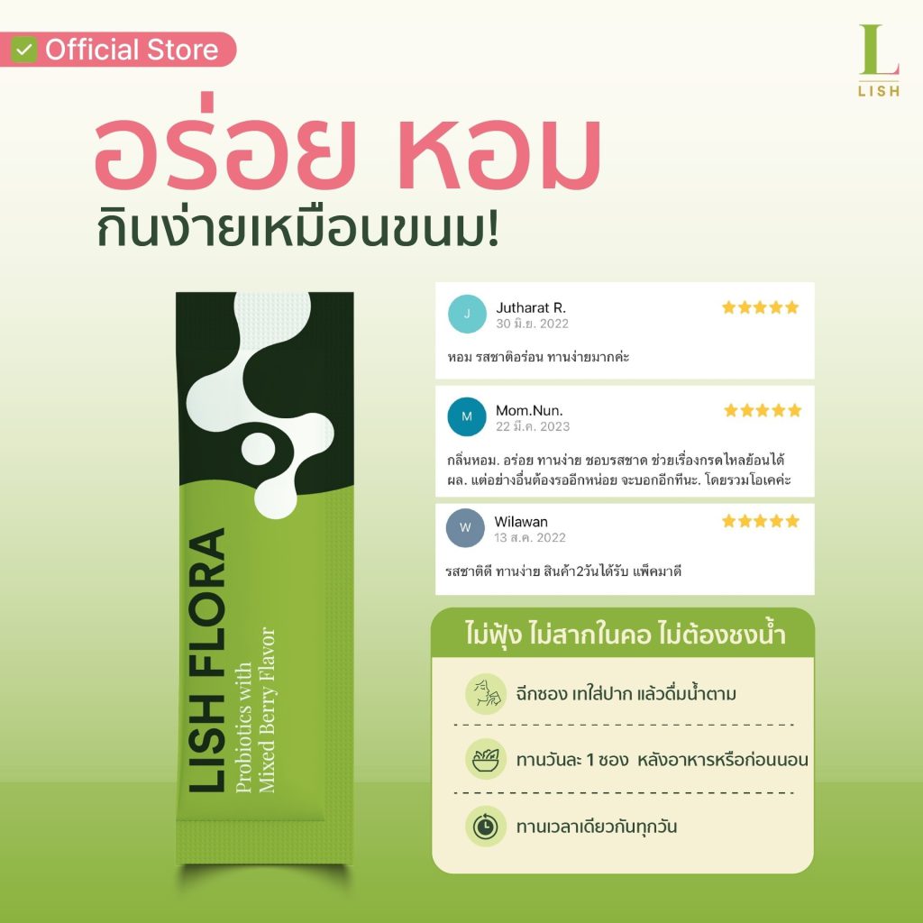 โพรไบโอติกลดน้ำหนัก ลดไขมัน กระชับสัดส่วน
